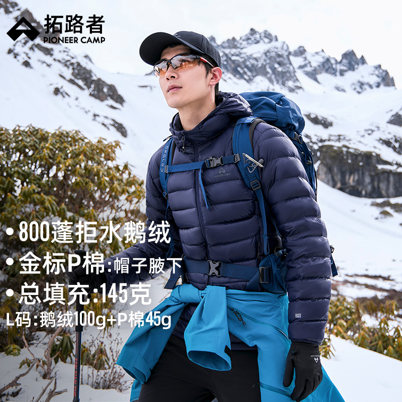 拓路者雪狐鹅绒服800蓬轻薄羽绒服男冬季p棉防水保暖羽绒外套