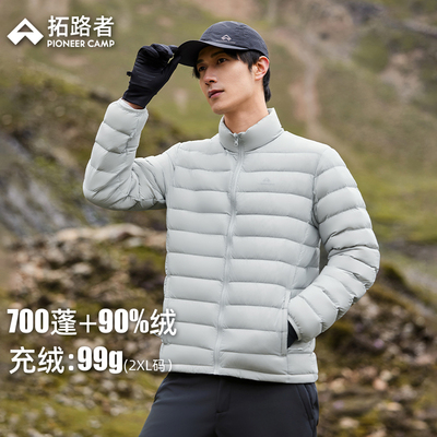 拓路者【立领轻薄羽绒服】2025冬季700蓬羽绒衣男鸭绒冲锋衣内胆