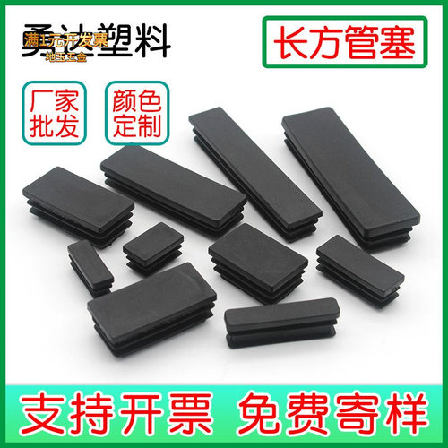 长方管内塞管塞钢管长方形堵头闷