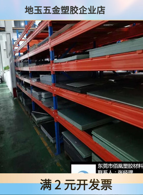 CSH-821防静电纳米复合材料 劳士领合成石板黑色CAS761合成石板材