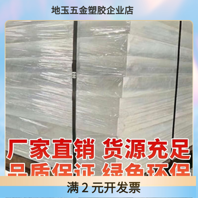 高透明亚克力板厚板切割加工彩色有机板ps板印刷激光切割折弯