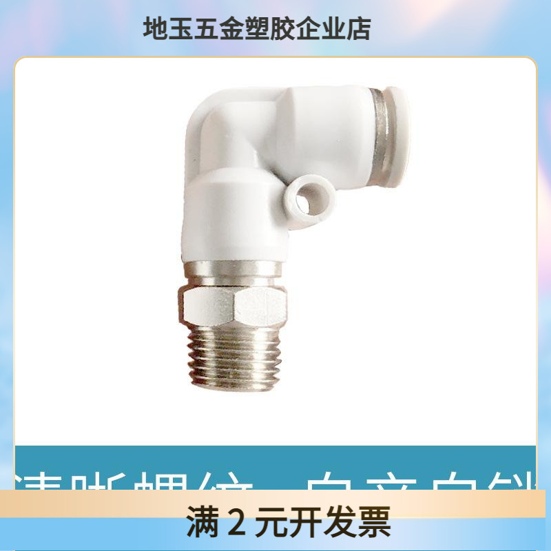 直角气动高速旋转接头直通KSL06-M5/08-01/10/12-02/03/04S/NRC/H