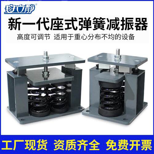 JA阻尼弹簧减震器可调水泵冷却塔冷水机组管道空压机台座减振器