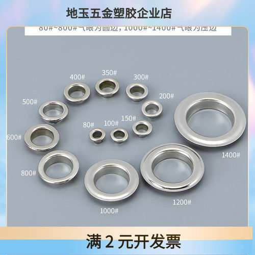 金属铁质吊牌鸡眼扣手提袋气眼空心钉金色银色古铜气眼扣