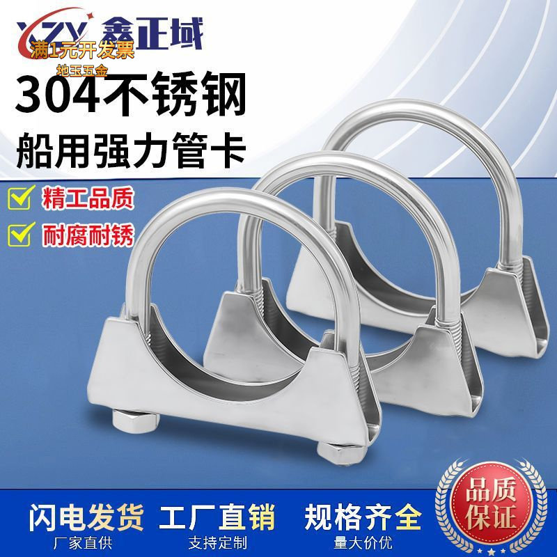 304不锈钢强力管卡带挡板U型螺栓