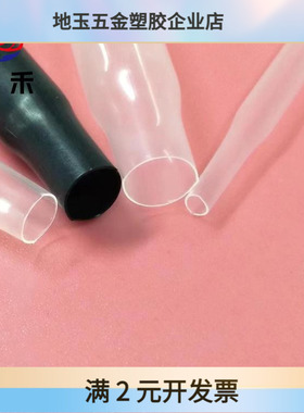 刀杆套管PFA热缩管 机械芯棒包覆用铁氟龙热缩管PTFE/FEP热收缩管
