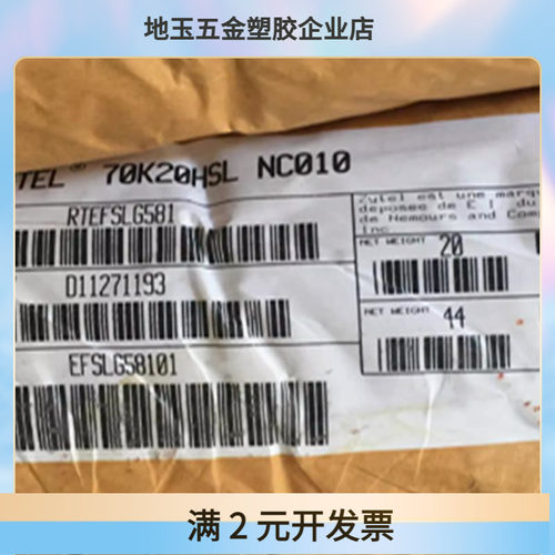 现货进口原料POM美国杜邦100KM本色黑色芳纶增强铁氟龙润滑聚甲醛