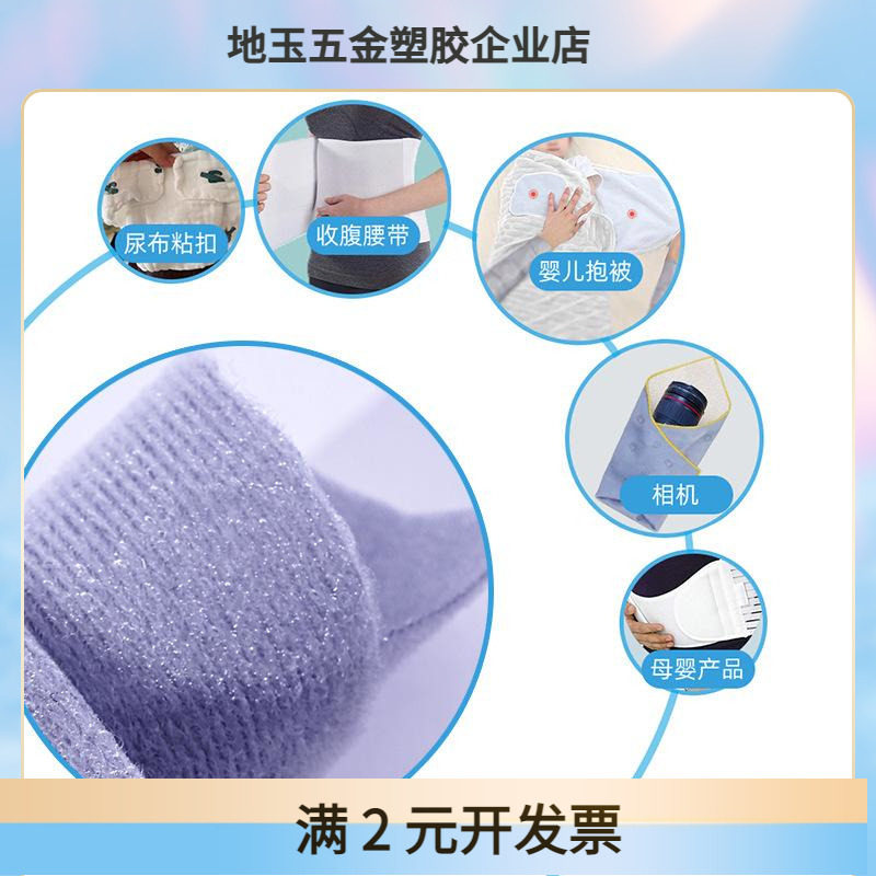 免费拿样彩色尼龙魔术布无味复合tpu护具家纺护膝防水粘扣布