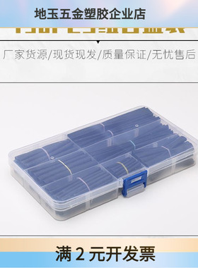 货源电商150PCS盒装黑色阻燃热缩管绝缘硅胶套管直供