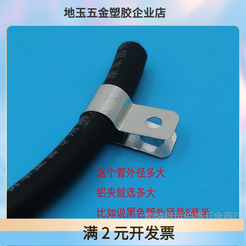 线卡子固定器304不锈钢Q686单管夹片电线卡子理线金属r型夹耐高温