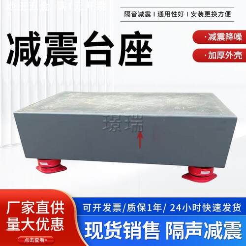 阻尼弹簧减震器 水泵减震台座 空调风机钢架焊接减震平台惰性台