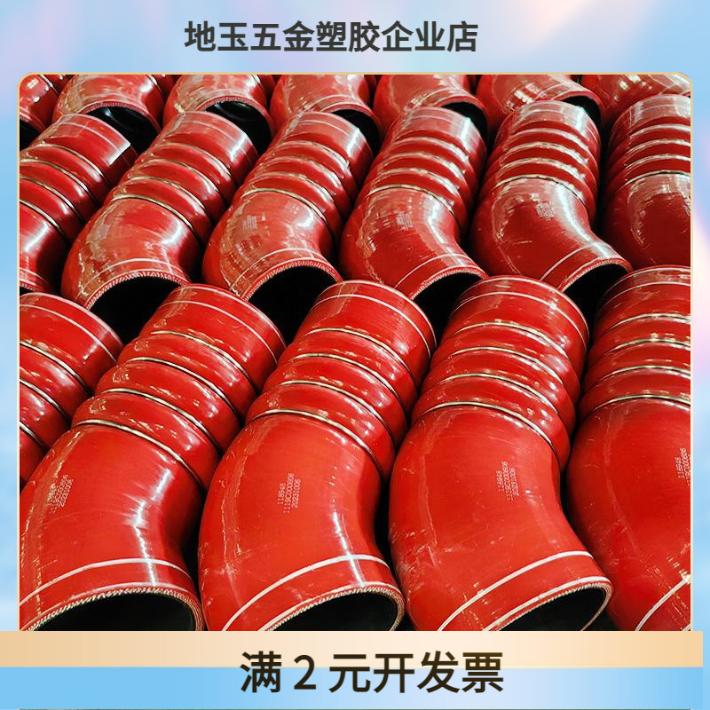 90度硅胶管弯头变径加厚耐高温高压水管红色夹布弯管中冷硅橡胶管