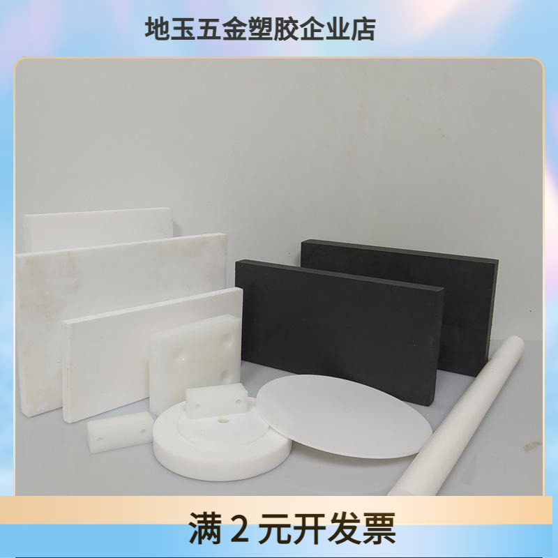 聚四氟乙烯板四氟板铁氟龙块塑料王PTFE板定制厚1/2/3/4/5/8/10mm