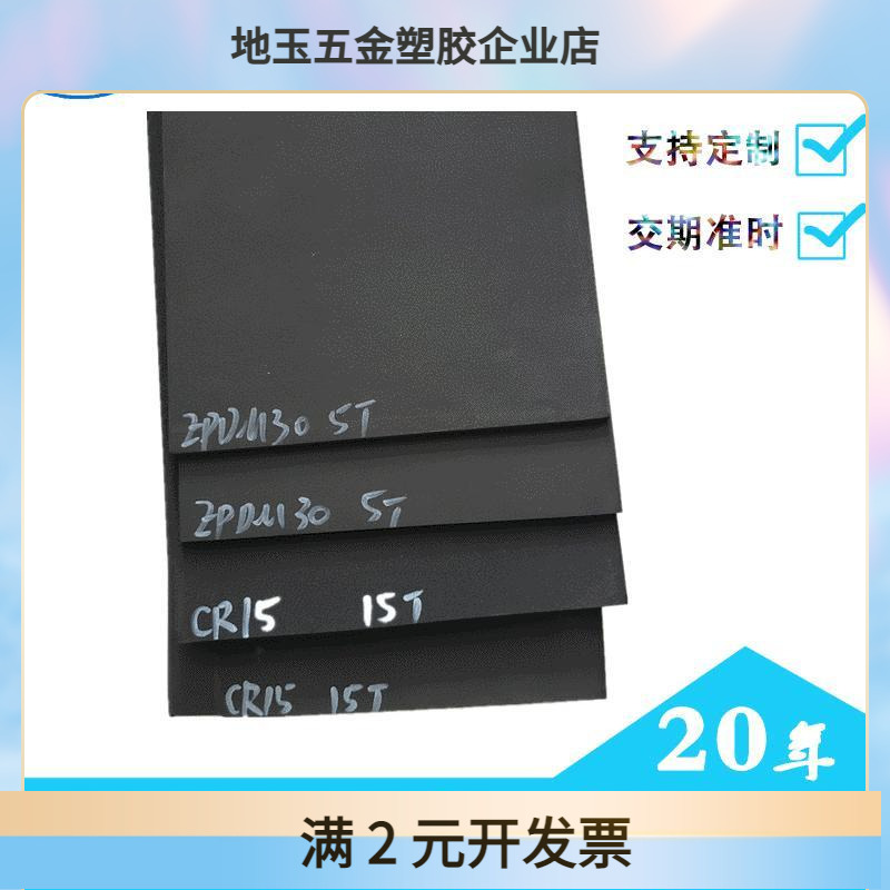 实业销售 防火泡棉 CR氯丁阻燃发泡板 氯丁橡胶发泡闭孔CR泡棉