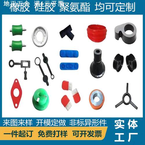 硅橡胶制品异形件定制锥形圆形硅胶塞套定做硅胶按键橡胶减震垫块