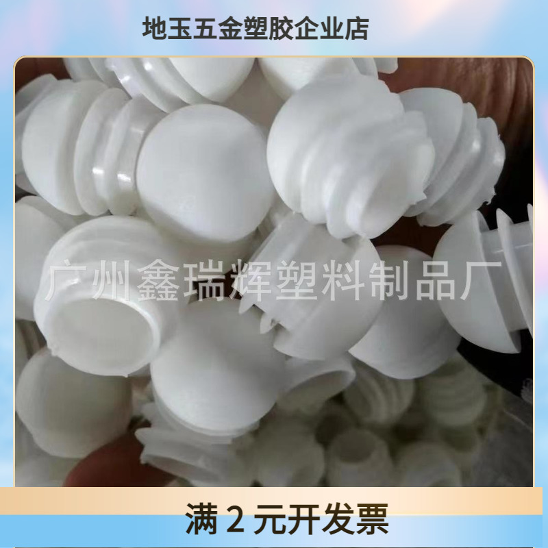 19月头塞白色 办公桌椅脚塞 不锈钢管脚塞塑料子弹头管塞