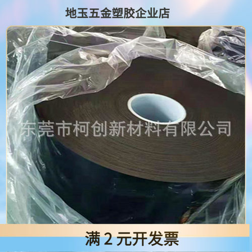 聚氨酯微孔PU材料慢回弹 键盘隔音泡棉垫子 PORON韩系 防水PU泡棉
