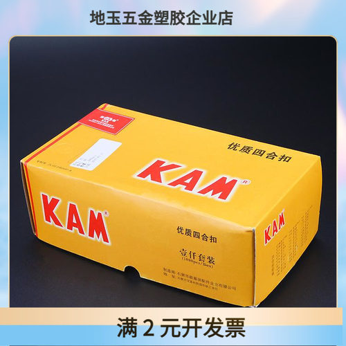 T3华联树脂四合扣塑料暗扣少儿纽羽绒服扣子母气眼扣1000套