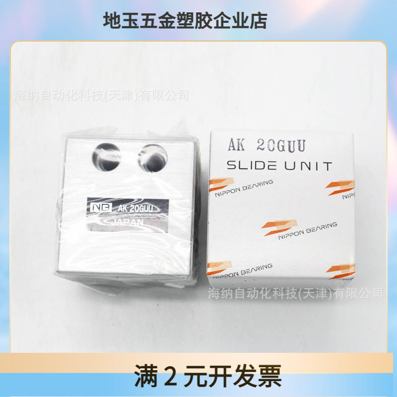 NB英制直线轴承/超级直线衬套/导柱SW16/12GUU/25/TK25/40/50-OP