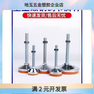 重型碳钢脚杯防滑减震缓冲金属脚垫机床螺丝可调节支撑脚固定地脚