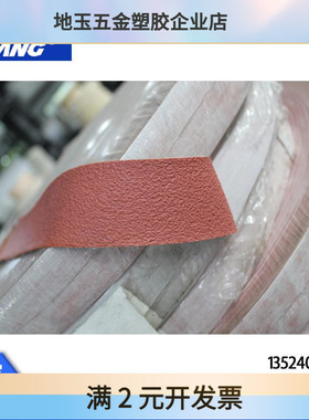 防滑耐磨胶皮 辊筒布 31187纺织配件包辊筒 卷布机糙皮