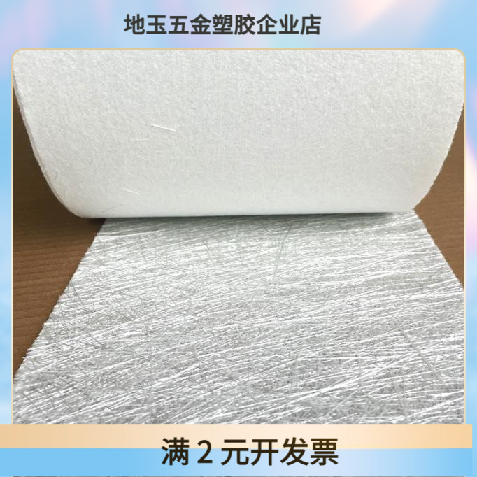 玻璃纤维布短切毡保温表面毡防火防腐高密度耐高温玻纤布