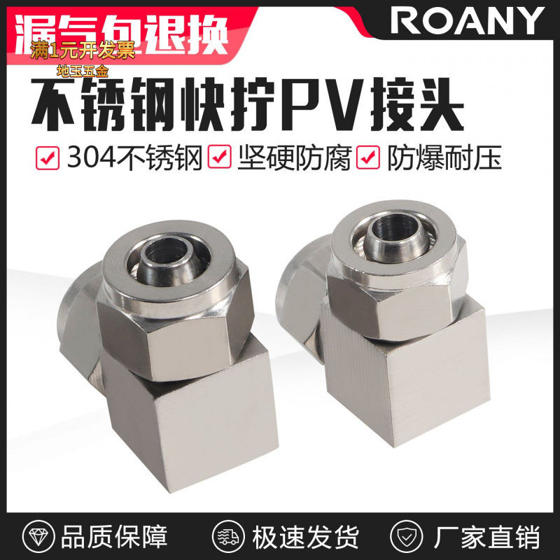 气动气管304不锈钢快拧接头快速