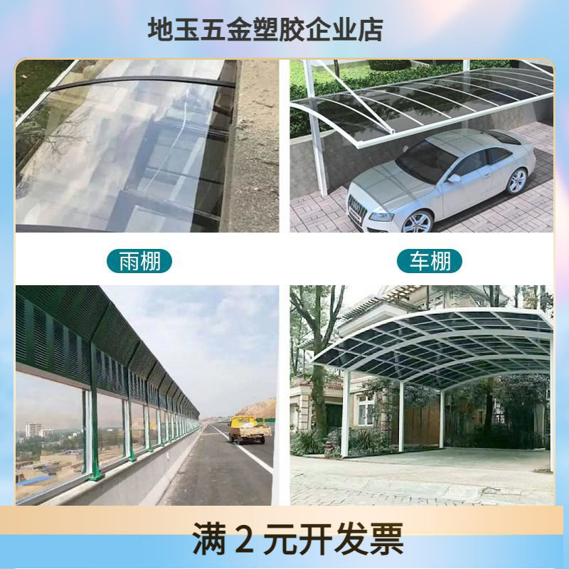 高透明PVC硬板茶色PC耐力板阳光板彩色PET板PETG塑料板阻燃防火板,橡塑材料及制品,PEEK板,淘宝优惠券,粉丝福利购,淘宝优惠卷