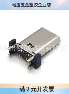 Type-C立贴16PIN储能连接器typec立式插板13.0 13.7  15.0母座16P