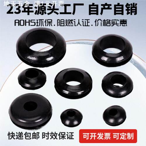 通孔护线圈阻燃过线圈橡胶护线环电线保护套PVC护线套出线圈软胶
