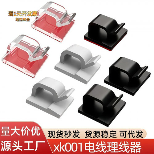 透明R型布线扣线扣线夹塑料卡扣