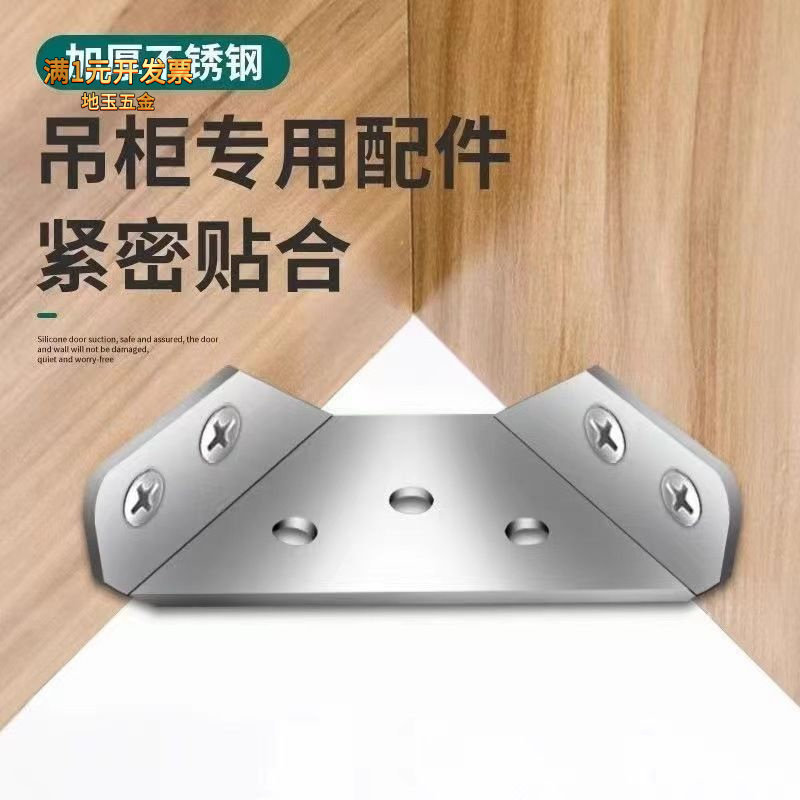 多功能不锈钢加厚通用角码三角两