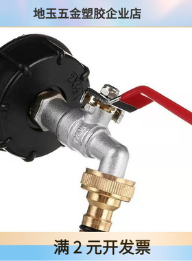 吨桶阀门配件IBC 1/2 寸水龙头软管接黄铜奶嘴头铜接头双头S60X6