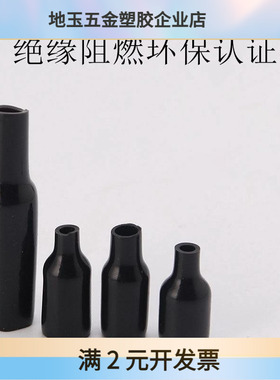 君塑PVC冷压端子护套软塑绝缘套管汽摩线束配件喇叭护套瓶型保护