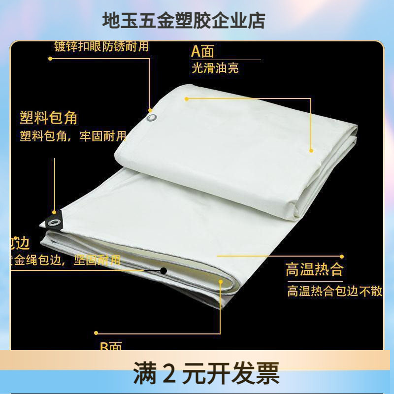 白色刀刮布高强丝耐磨加厚夹网布防水雨布蓬布遮阳盖布pvc布