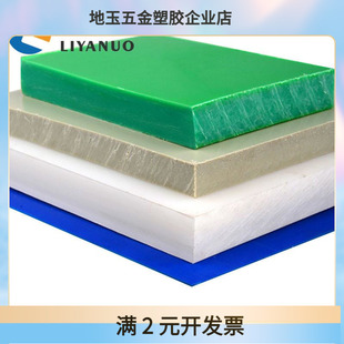 来图制作PA6尼龙板 改性增强加玻纤塑料板 二硫化钼耐磨阻燃尼龙