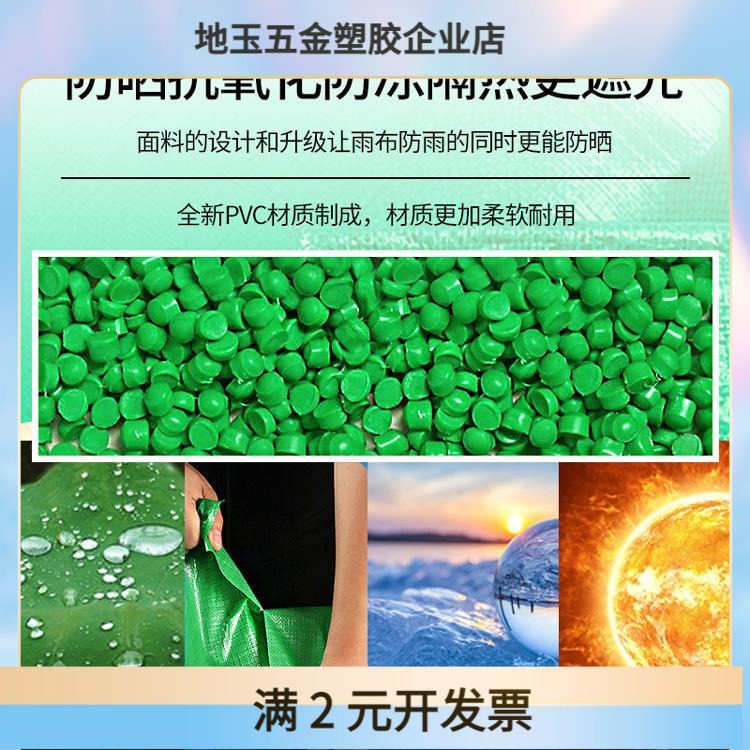 绿色pe布防水防雨防晒车用篷布双绿阻雨轻便易折叠雨布塑料遮阳布