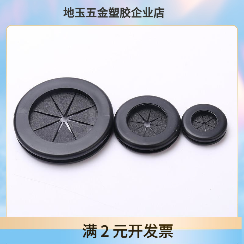 米字花瓣护线圈扣式塑料护线套米字护线梅花型出线橡胶圈密封圈