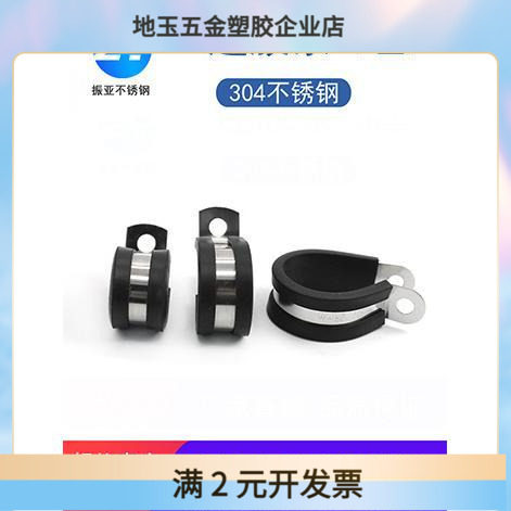 连胶条卡箍304不锈钢连胶条喉箍R型夹管夹电缆电线橡胶管卡