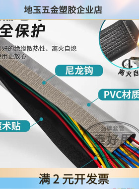 供应粘式结束带WPC阻燃环保魔术贴套管线缆保护管包线布黑色+灰色