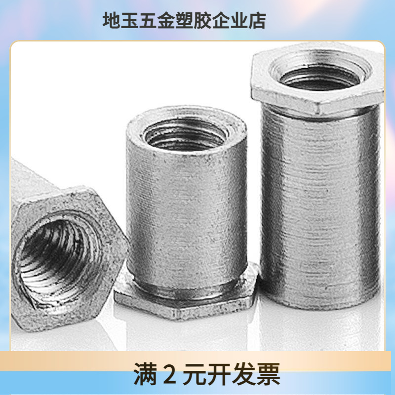 304不锈钢压铆螺柱通孔压铆螺母柱SOS平头六角螺母柱3.5M3/M4/M5