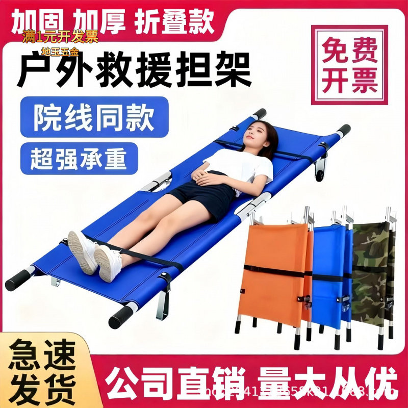 担架应急救援带轮医院担架消防演