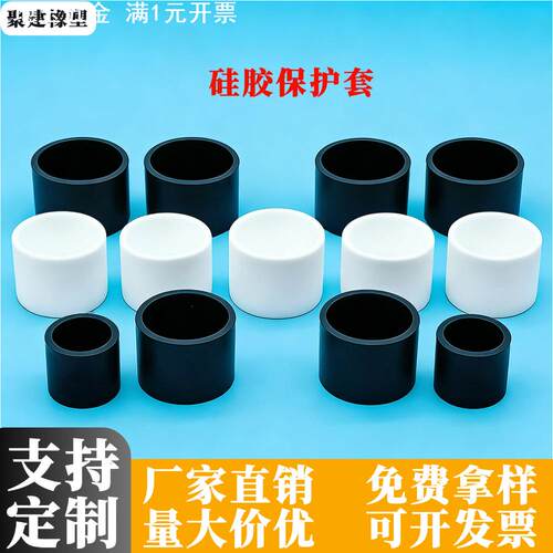 圆形硅胶保护套耐高温平头保护帽防尘橡胶套圆管末端防撞减震护套