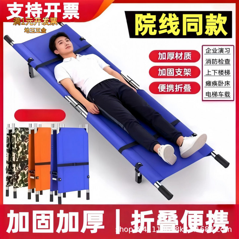 担架应急救援急救家用折叠单架医