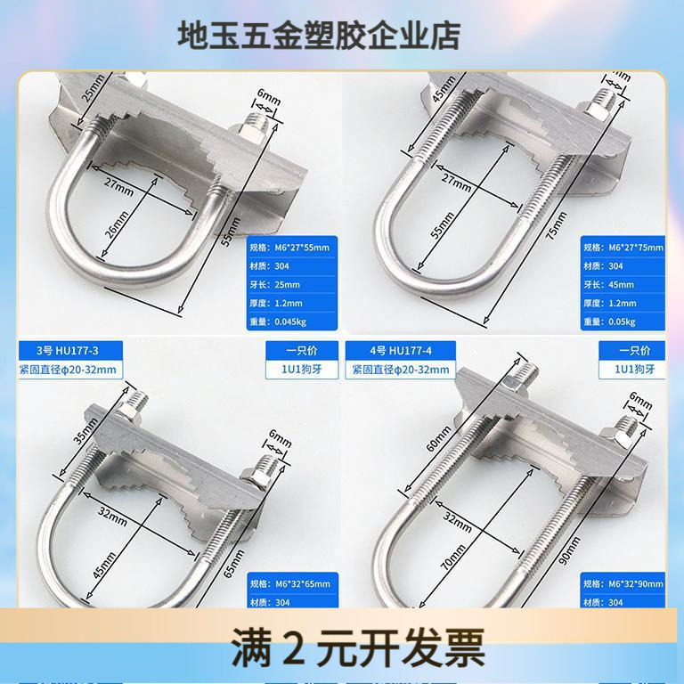 304不锈钢狗牙U型螺丝螺栓夹具抱箍户外玻璃钢天线夹码管卡扣管夹