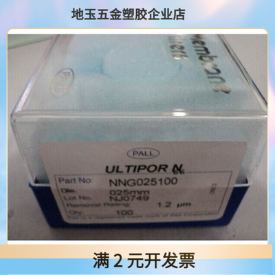 PALL尼龙膜多孔径 直径25/47mm NCG025100油品清度洁度检测膜