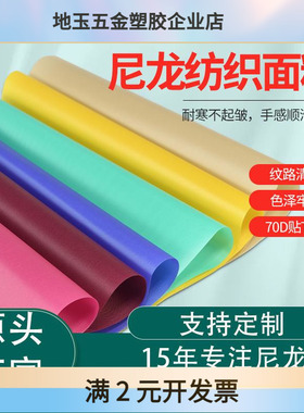 现货70DTPU纺织尼龙布箱包面料冲锋衣面料PVC防火斜纹化防水布料