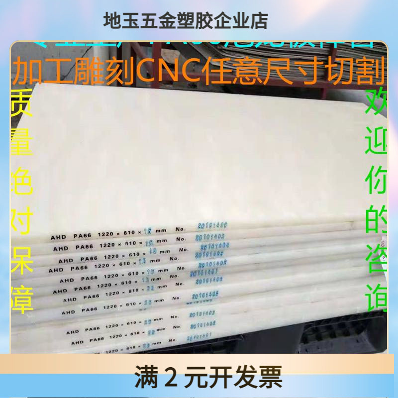 蓝色尼龙板 加玻纤PA66尼龙板 白色尼龙板 绿色尼龙板 黑色尼龙板
