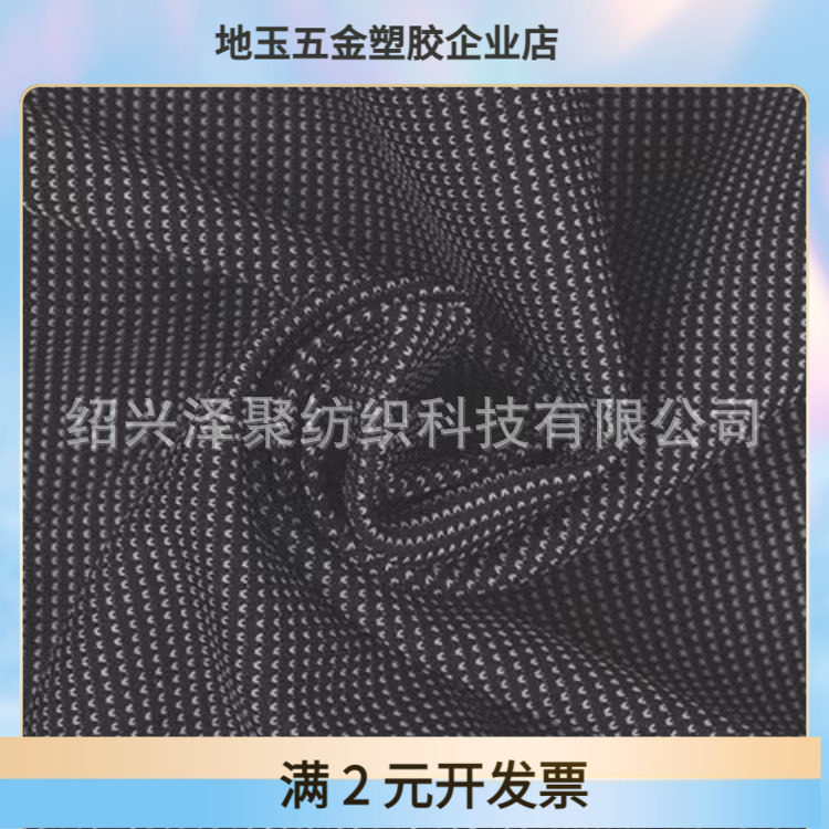 直销U型枕专用磁布内衣裤磁纤维布导电验磁面料远红外磁疗布