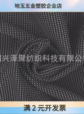 直销U型枕专用磁布内衣裤磁纤维布导电验磁面料远红外磁疗布